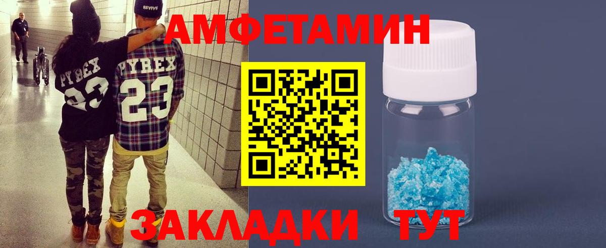 АМФЕТАМИН  Вход с VPN  Домодедово  АМФЕТАМИН 98% 