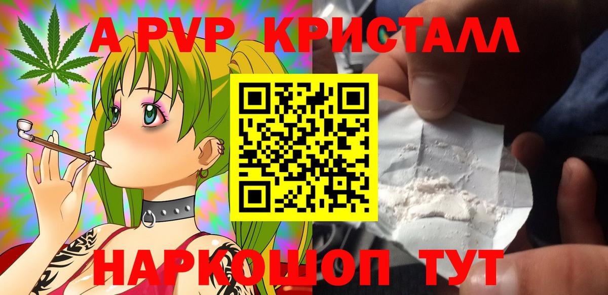 Alpha-PVP Соль  Alpha PVP Соль  A PVP мука  Вход с VPN  Домодедово 