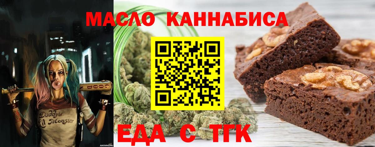 Домодедово  Canna-Cookies конопля  Вход с VPN 
