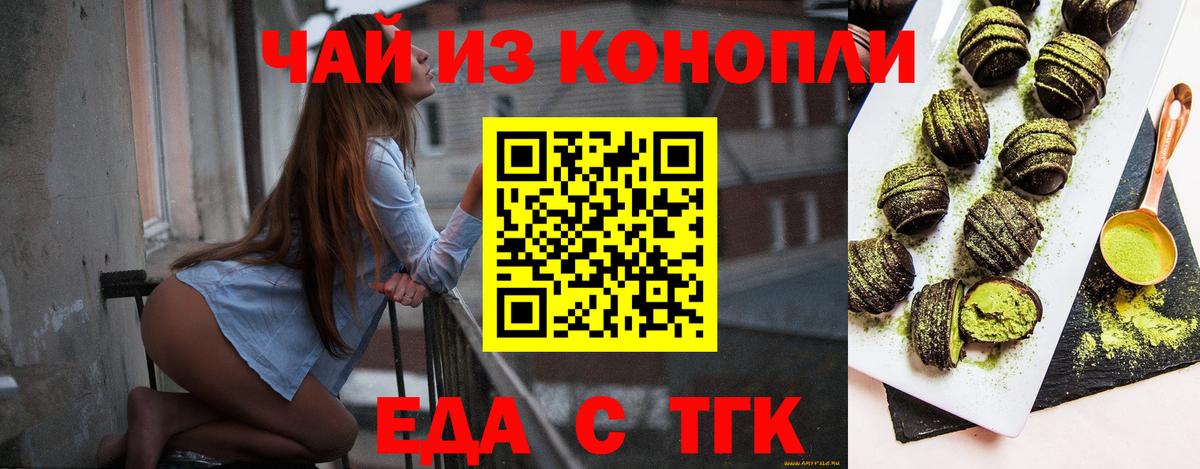 Cannafood марихуана Домодедово