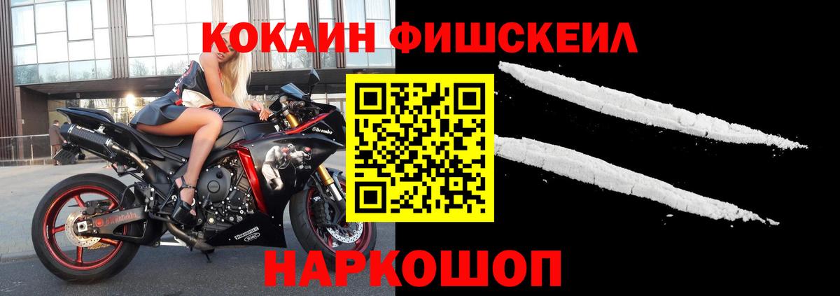Домодедово  КОКАИН VHQ  Вход с VPN  Cocaine 98% 