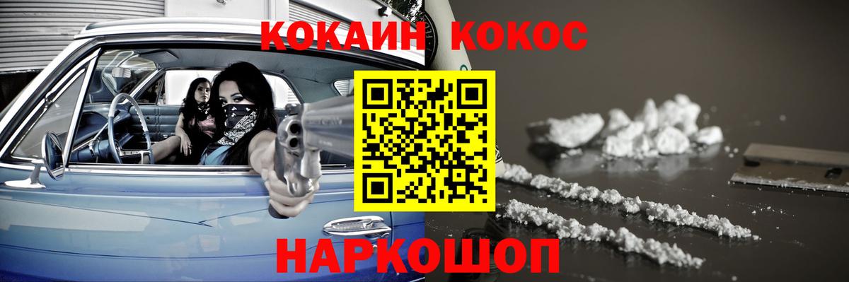 COCAIN FishScale Домодедово
