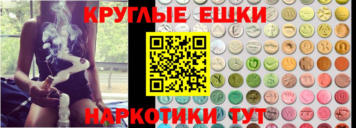 закладки  ЭКСТАЗИ круглые  Вход с VPN  Домодедово  ЭКСТАЗИ Cube 
