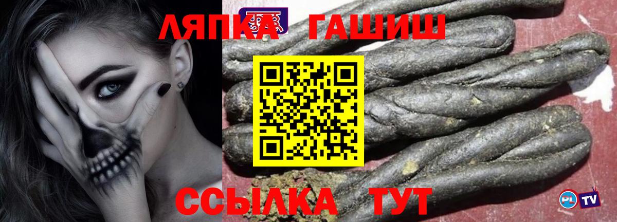 ГАШ гарик  ГАШИШ гашик  Гашиш  Вход с VPN  Домодедово 