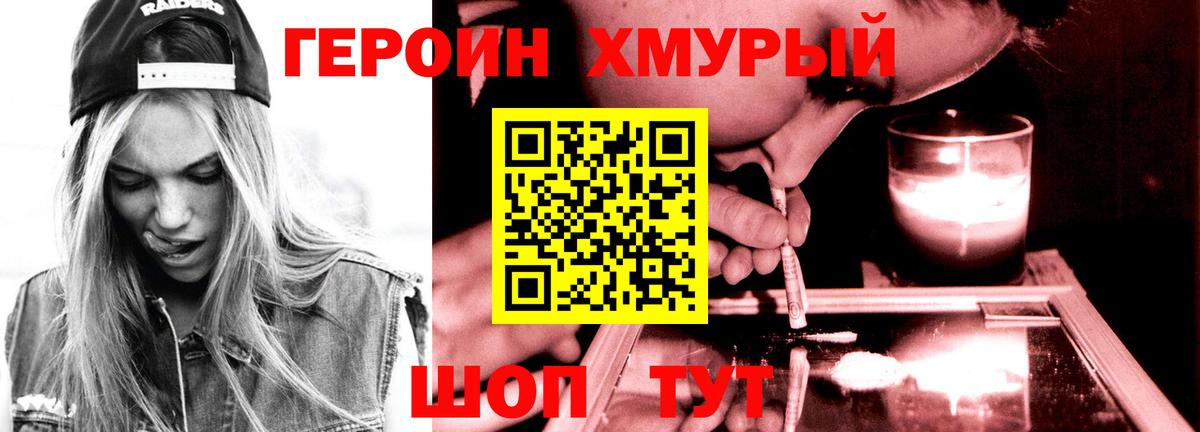 Домодедово  Героин гречка  Вход с VPN 