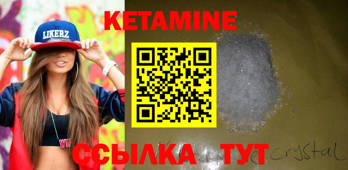 КЕТАМИН ketamine Домодедово