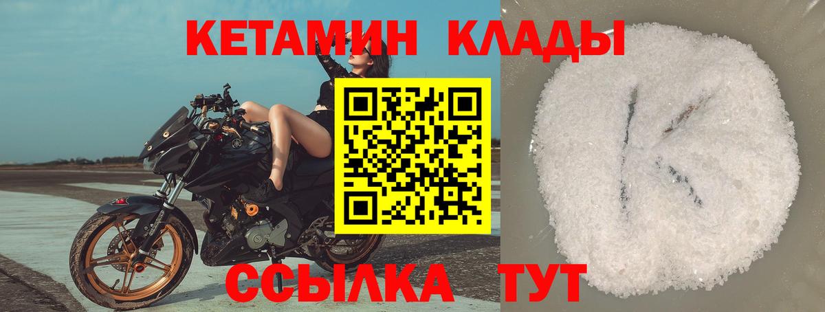 Домодедово  OMG ссылки  Вход с VPN  КЕТАМИН ketamine  КЕТАМИН ketamine 