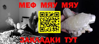 мефедрон мука Кунгур