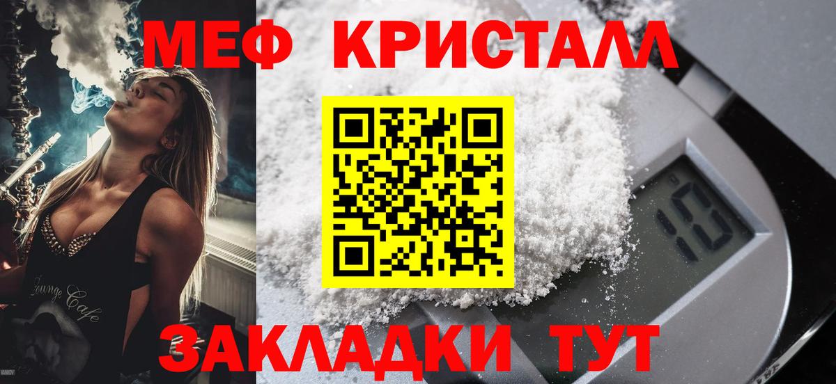 Домодедово  Меф VHQ  МЯУ-МЯУ VHQ  МЕФ  Вход с VPN 