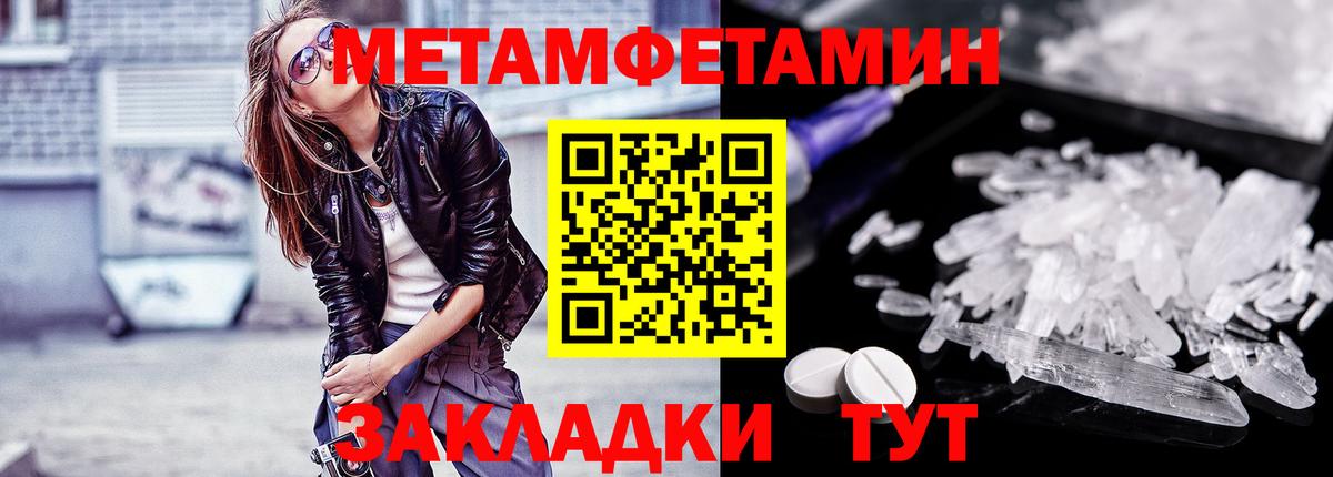 Первитин кристалл  Метамфетамин  Домодедово  Вход с VPN 