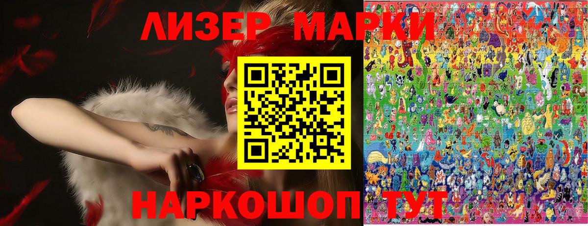 Наркотические марки 1,5мг  Марки N-bome  Вход с VPN  Домодедово  купить закладку  Наркотические марки 1,5мг 