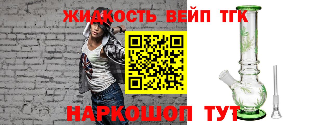 ТГК концентрат Домодедово