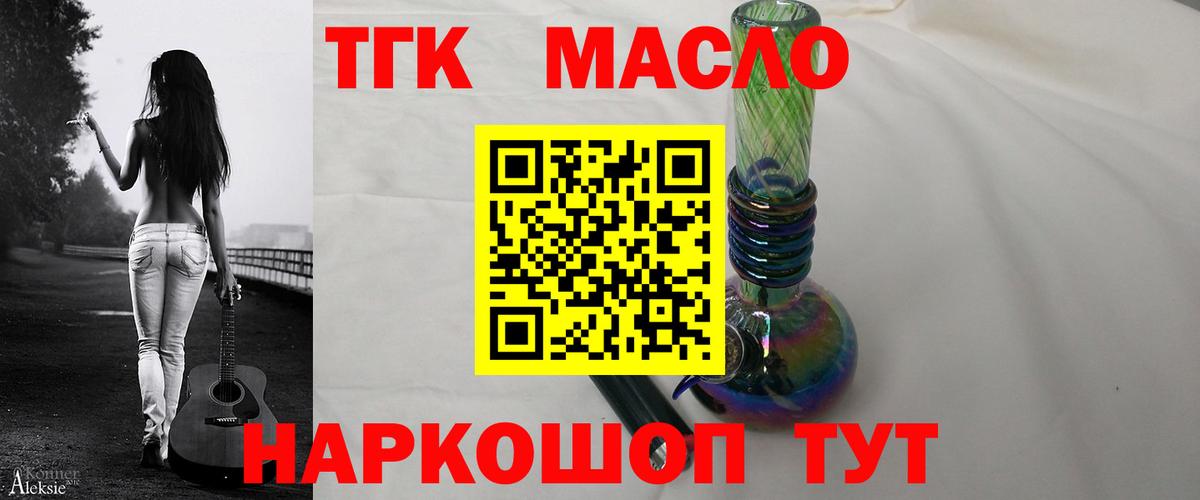 Домодедово  Дистиллят ТГК вейп  Вход с VPN 