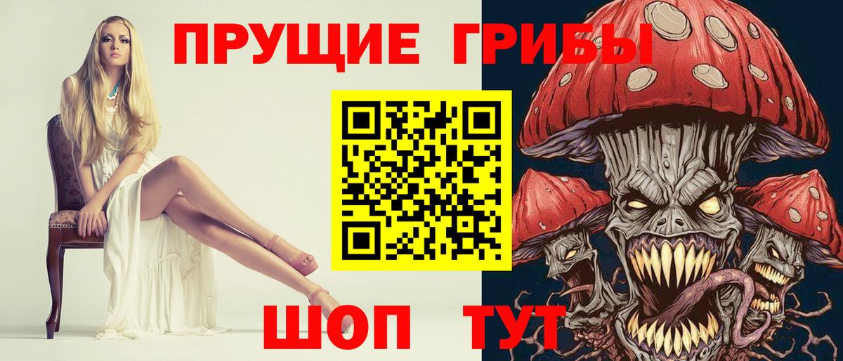 Псилоцибиновые грибы мухоморы  Галлюциногенные грибы MAGIC MUSHROOMS  Вход с VPN  Домодедово 